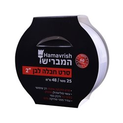 סרט חבלה לבן 48 ממ